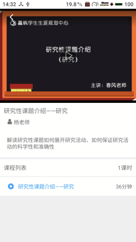赢帆移动志愿填报平台app