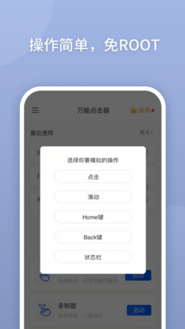 键映射器2.6.0版本
