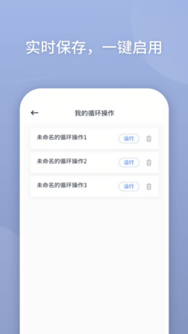 键映射器2.6.0版本