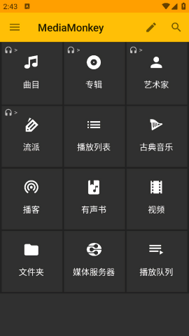 mediamonkey安卓中文版
