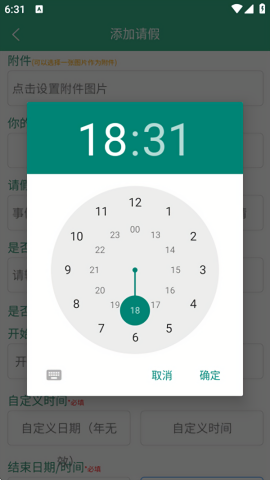 今日校园假条模拟器
