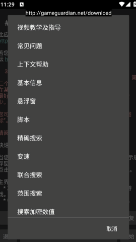GG游戏解锁器