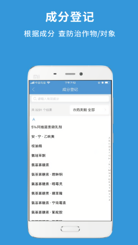 农查查查农药化肥