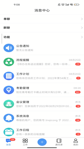 汇办公