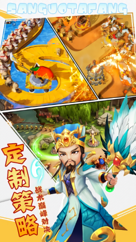 三国之空城计