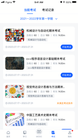 广工商网校