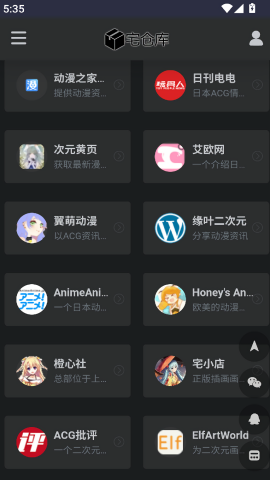 宅仓库
