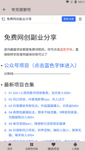 夸克盘搜