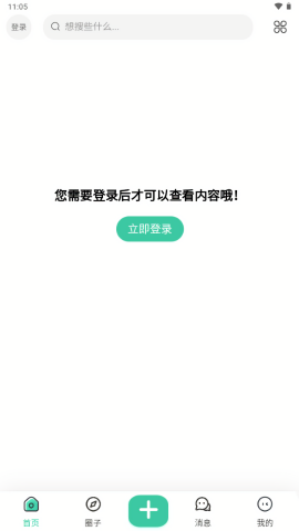 wz社区