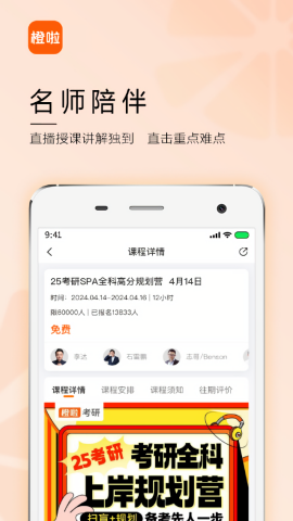 橙啦教育