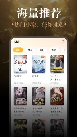 悟空免费小说