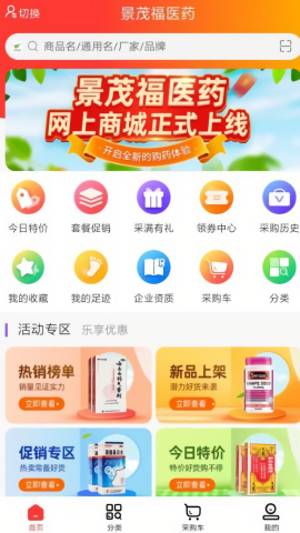 景茂福云商城