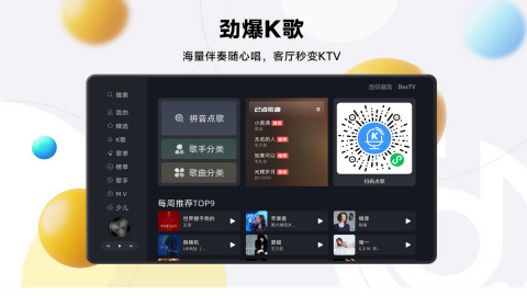 当贝音乐TV版