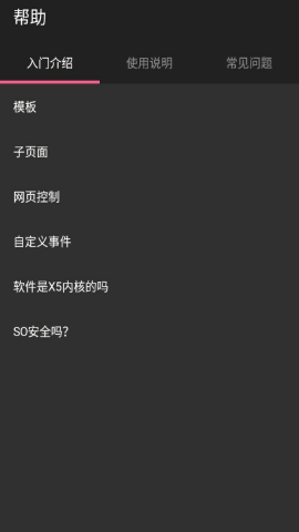 FA社区版
