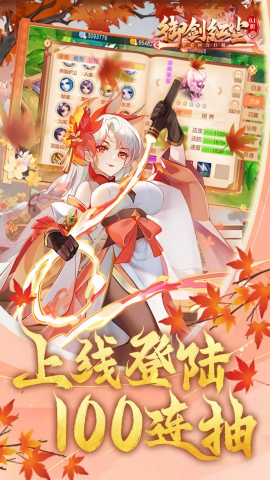 御剑红尘0.1版免费版