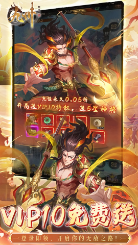 九州群将录折扣版