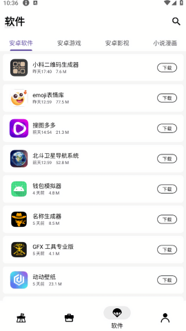 盒泽软件库