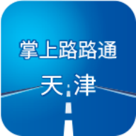 掌上路路通天津官方版