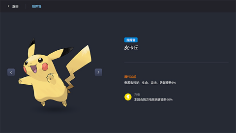宝可梦自走棋中文版正式版