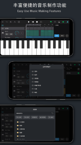 音乐制作工坊免费版