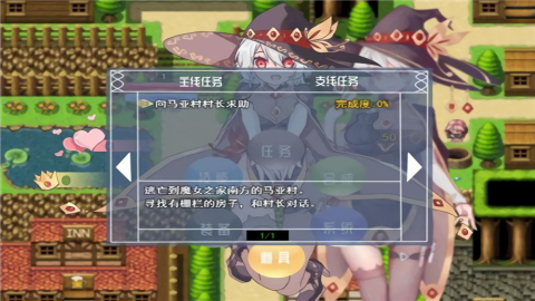 魔女的秘药冷狐汉化版