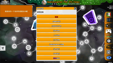 Galimulator中文版手机版