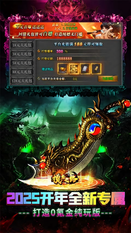 摸金之路2025起源专属版