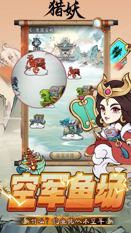 猎妖0.05折版