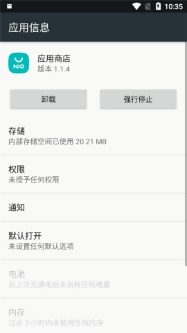 蔚来应用商店手机版