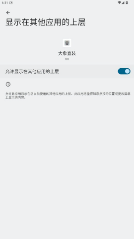 大象直装