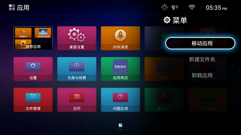 超级桌面TV版