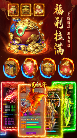 黑暗光年传奇手游