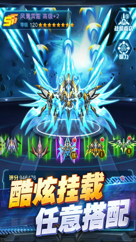 王牌机战无限内购版
