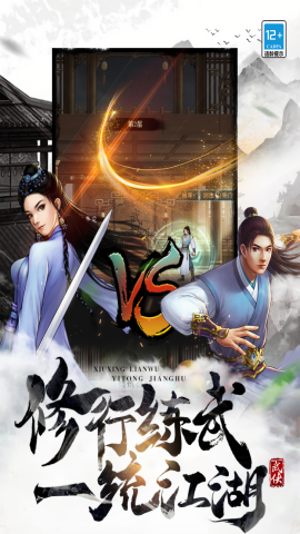 武道神尊手游无敌畅爽版