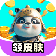 大神领皮肤