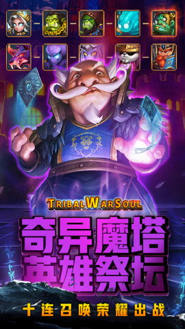 风暴奇兵无限刷金币最新版本