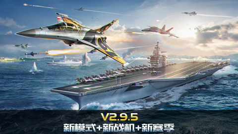 空战争锋无限金币无限钻石版