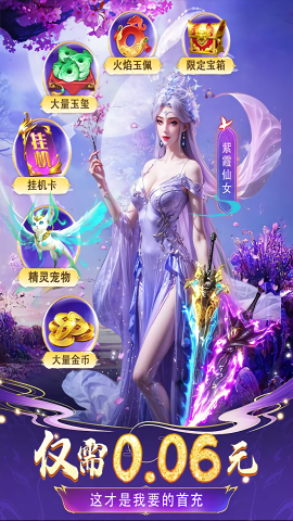 云海寻仙记手游代金版