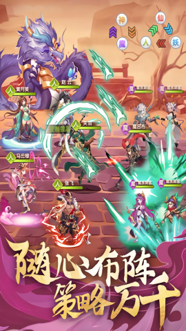 卧龙三国无限内购版