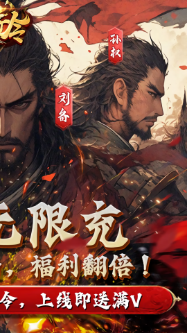天子令0.1折扣版本