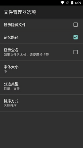 HEX编辑器全汉化手机版