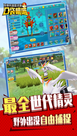 口袋喵喵0.1折扣版