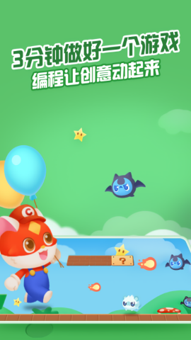 编程猫手机版