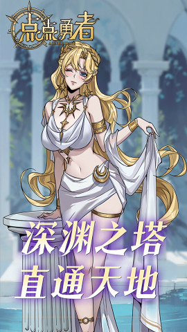 点点勇者0.1折