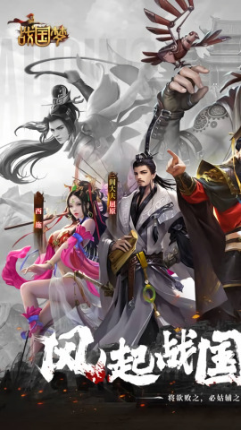 战国梦0.1折送神将万充文马首