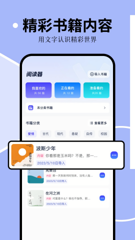 猴子阅读免费版