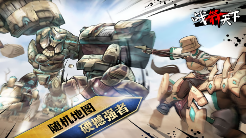 战箭天下作弊菜单版