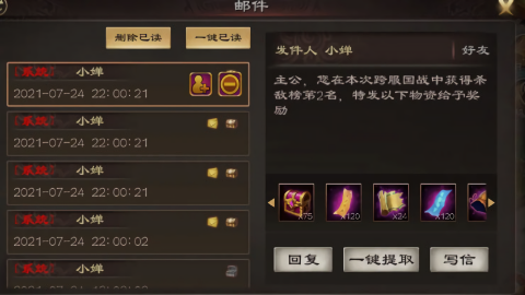 超级群英传单机内购版