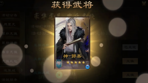 超级群英传单机内购版