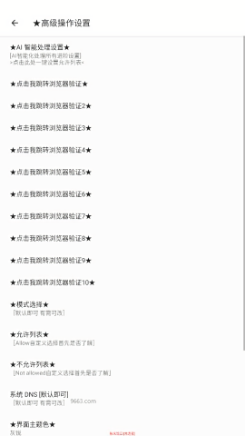 和平精英端口全防封软件
